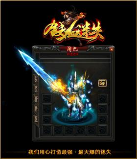 天龙八部私服麒麟神器生化篇