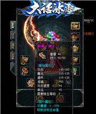 神鬼天龙八部网游私服发布网