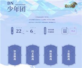 乘风迷失大陆天龙八部私服。